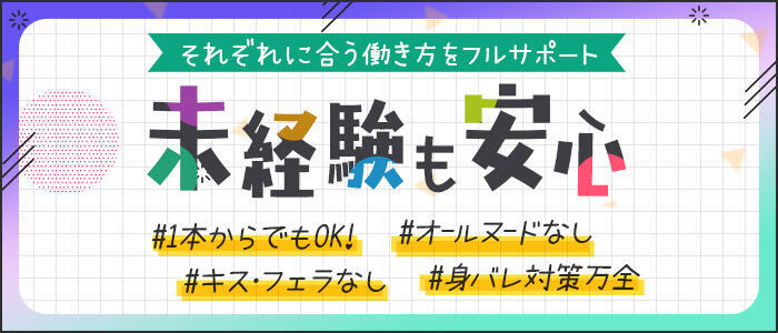 特徴 - 東京メンズボディクリニック TMBC 秋葉原店(高収入バイト)(秋葉原発・近郊/派遣型エステ)