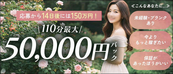 LUXURY(ラグジュアリー)(高収入バイト)(川崎堀之内/高級ソープランド)