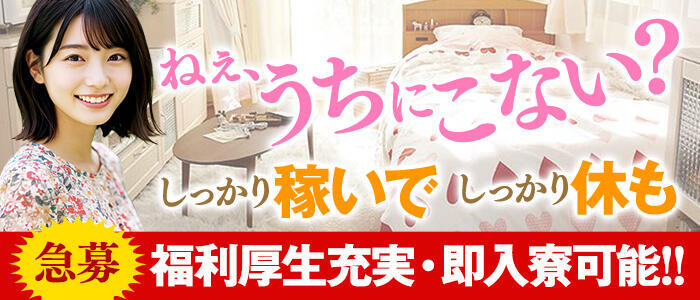 もしも素敵な妻が指輪をはずしたら・・・(高収入バイト)(曙町/人妻系ヘルス)