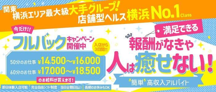 もしも優しいお姉さんが本気になったら...横浜店(高収入バイト)(曙町/ファッションヘルス)