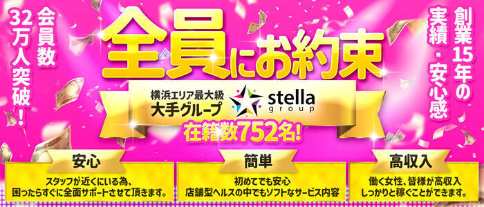 特徴 - もしも優しいお姉さんが本気になったら...横浜店(高収入バイト)（曙町/ファッションヘルス）