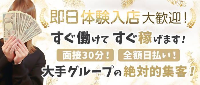 特徴 - もしも清楚な20、30代の妻とキスイキできたら横浜店(高収入バイト)（関内/ファッションヘルス）