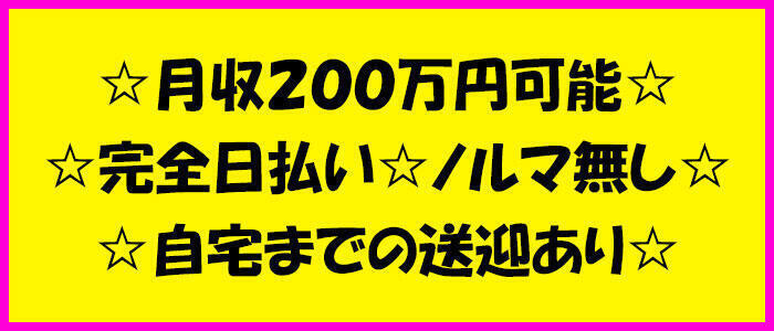 特徴 - 港区女子とエッチな関係(高収入バイト)(池袋発・近郊/デリヘル)