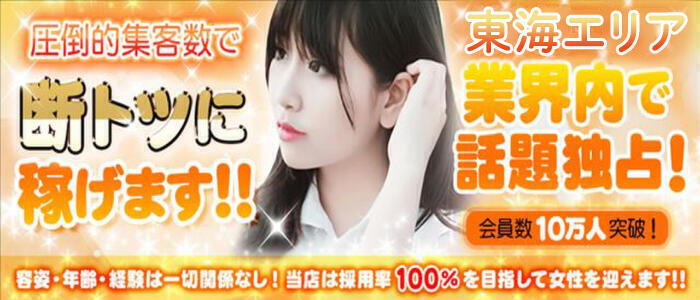 熟女の風俗最終章 沼津店(高収入バイト)(沼津発・近郊/熟女デリヘル)