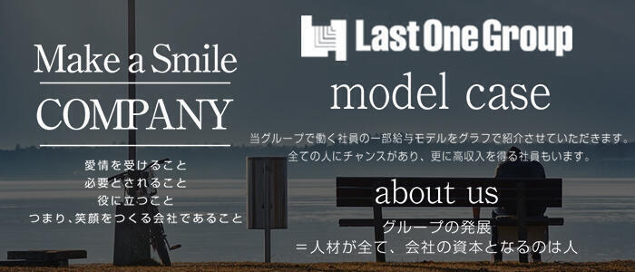 熟女の風俗最終章 八王子店(高収入バイト)(八王子発・近郊/人妻熟女デリヘル)