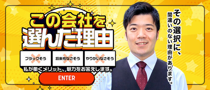 Men's relaxation VEGA(高収入バイト)(福岡発・近郊/派遣型アロマエステ)