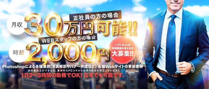 スーパークリスタル(高収入バイト)(西川口/ソープランド)