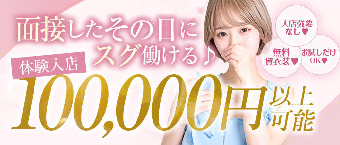 特徴 - クラブ ブレンダ梅田北店(高収入バイト)(梅田発・近郊/デリヘル)