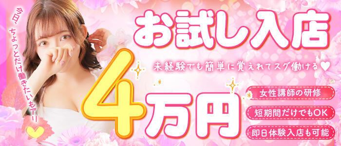 Aroma De Pari（アロマ・デ・パリ）(高収入バイト)（難波発・近郊/派遣型アロマエステ）