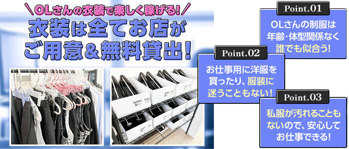 特徴 - 岡崎OL倶楽部(高収入バイト)（岡崎発・近郊/デリヘル）