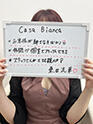 桑田 流華(30) - CASA BIANCA(カーサ・ビアンカ)(高収入バイト)(大阪発・近郊/デリヘル)