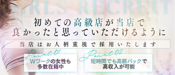 特徴 - CASA BIANCA(カーサ・ビアンカ)(高収入バイト)(大阪発・近郊/デリヘル)