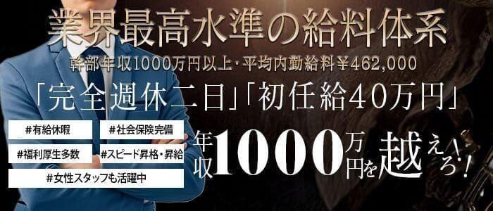 セレブクエスト-omiya-(高収入バイト)(大宮発・近郊/人妻系デリヘル)