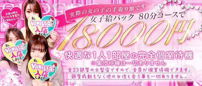 スーパークリスタル(高収入バイト)(西川口/ソープランド)