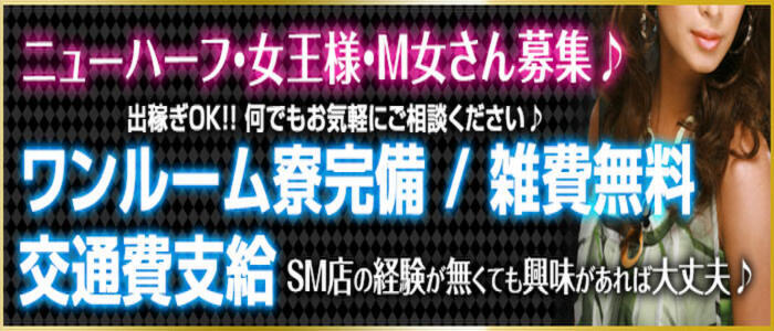 Club-Embassy(高収入バイト)(高松発・県内全域/デリバリーＳＭ)