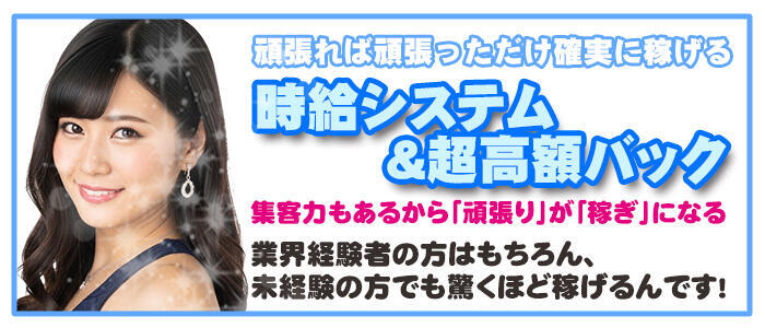 特徴 - タオパイパイ(高収入バイト)（新橋/セクキャバ）