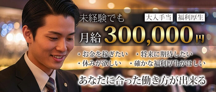 タオパイパイ(高収入バイト)(新橋/セクキャバ)