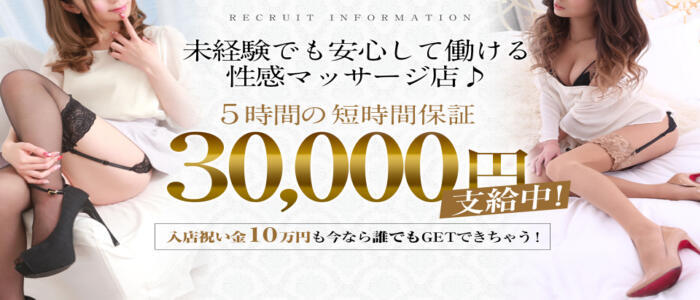 #性欲解放区(高収入バイト)(梅田/ホテヘル)