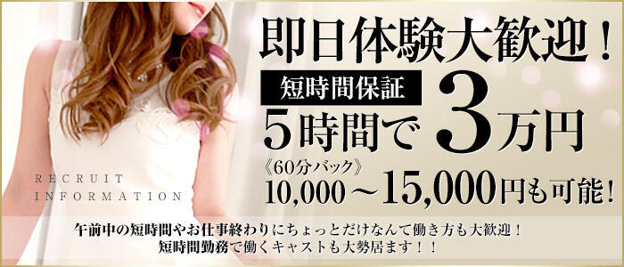 特徴 - #性欲解放区(高収入バイト)（梅田/ホテヘル）