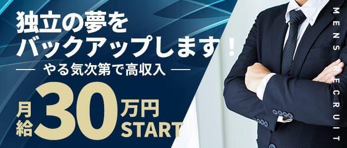 #性欲解放区　梅田人妻性感デトックス(高収入バイト)(梅田/ホテヘル)