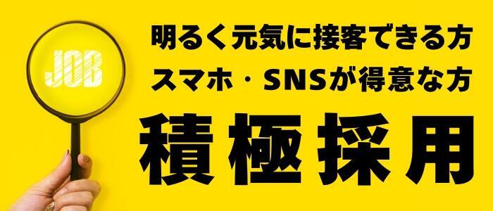 トレンディ(高収入バイト)(国分町/セクキャバ)