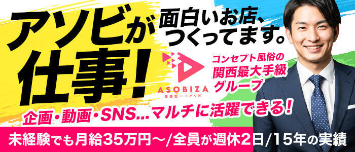 夜這い＆イメクラ妄想する女学生たち谷九校(高収入バイト)(谷九/ホテヘル)