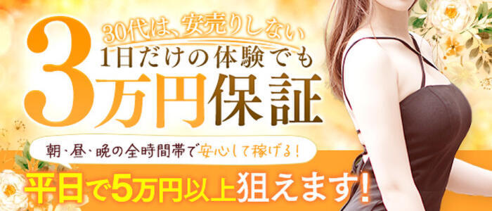 特徴 - 夜這専門発情する奥様たち 谷九店(高収入バイト)（谷九/人妻ホテヘル）