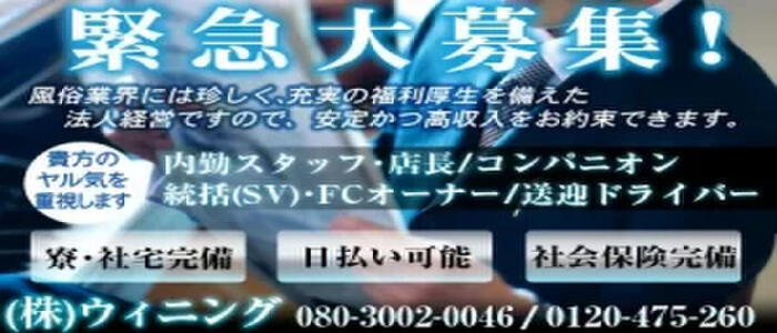 美女物語(高収入バイト)(福生発・近郊/デリヘル)