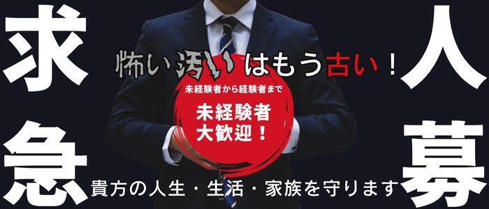 Venus(大宮)(高収入バイト)(大宮/ソープランド)