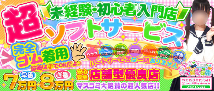 特徴 - イメクラ土浦女学園(高収入バイト)（桜町(土浦市)/素人本格学園イメクラ）