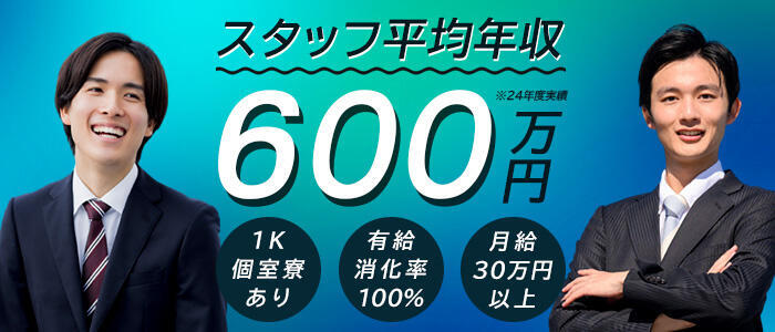 PLATINUM(高収入バイト)(大宮/ソープランド)