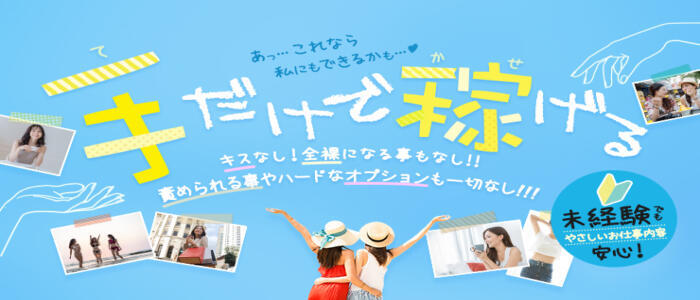 特徴 - メンズエステ・VIVIANA♀HAND高松店(高収入バイト)(高松発・近郊/派遣型アロマエステ)