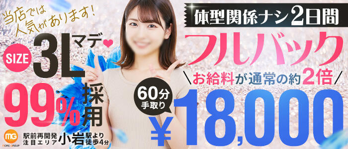 特徴 - 小岩人妻花壇(高収入バイト)（小岩発・近隣駅待ち合わせ/人妻系デリヘル）