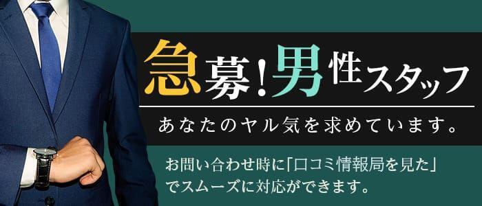 おいしい人妻熟女(高収入バイト)(新大久保発・近郊/人妻熟女系デリヘル)