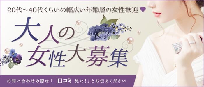 未亡人 札幌店(高収入バイト)(すすきの発・近郊/人妻系デリヘル)