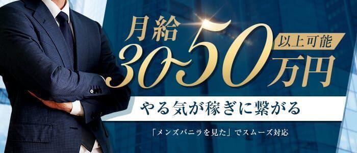 Le CELINU（ル・セリーヌ）(高収入バイト)(吉原/高級ソープランド)