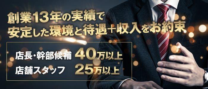 [優良人妻店]セレブスタイル（山口～防府～萩）(高収入バイト)(山口発・近郊/人妻デリヘル)