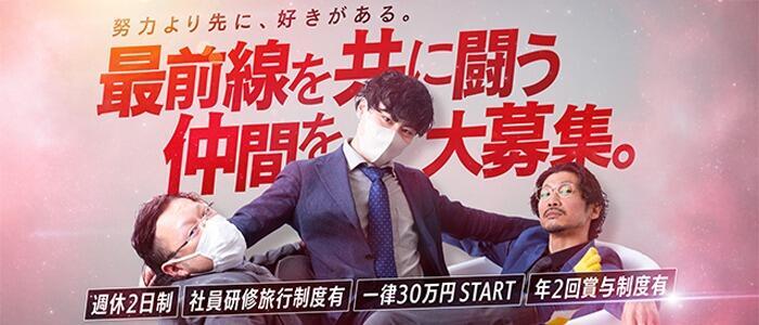 アラカルト(高収入バイト)(千葉栄町/ソープランド)