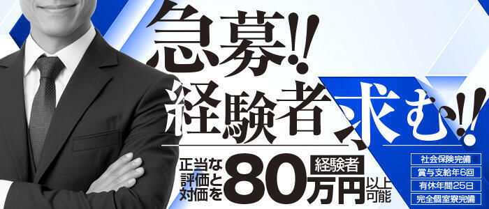 チューリップ福井本館(高収入バイト)(福井/ソープランド)