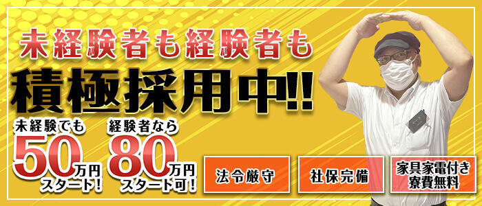 チューリップ福井別館(高収入バイト)(福井/ソープランド)