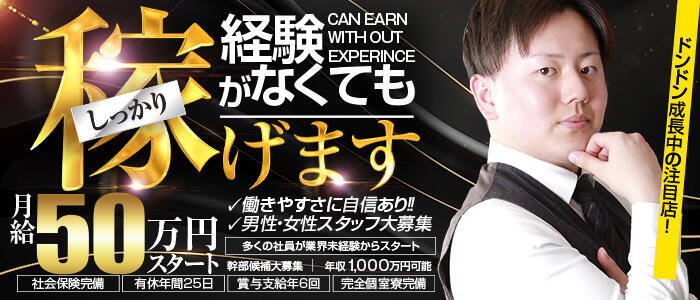 モンテクラブ(高収入バイト)(福原/ソープランド)