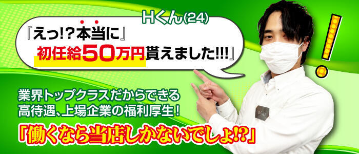 マリン土浦本店(高収入バイト)(土浦市桜町/ソープランド)