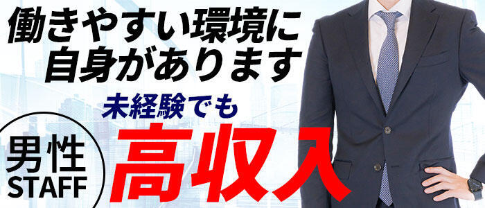 私のブラジャーどこいった？(高収入バイト)(日暮里発・近郊/デリヘル)