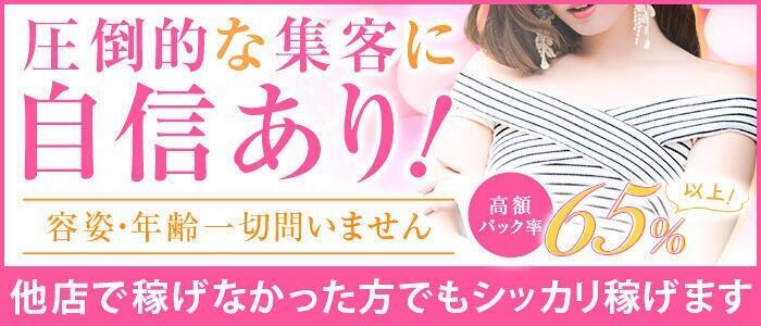 エロ過ぎる奥様　厚木店(高収入バイト)(厚木発・近郊/デリヘル)