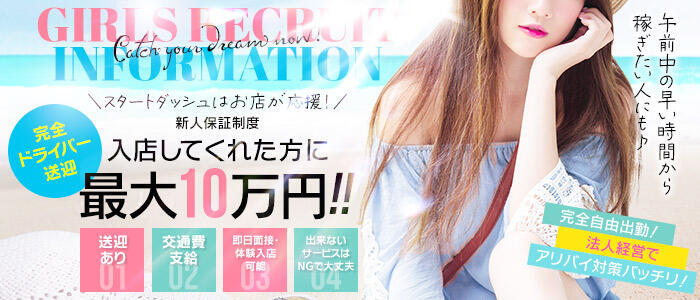 特徴 - 若妻淫乱倶楽部 久喜店(高収入バイト)（久喜発・近郊/人妻デリヘル）