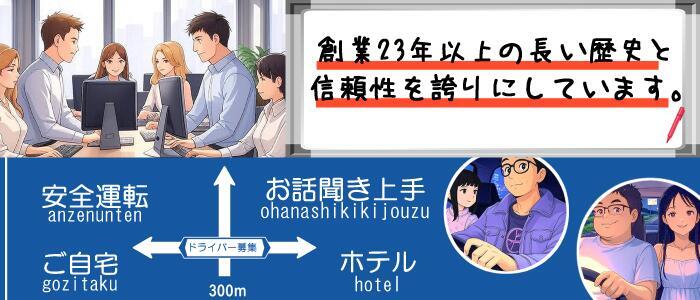 アドミsince2002立川デリヘル&Go To FANTASY東京本店(高収入バイト)(立川発・三多摩・所沢/デリヘル)