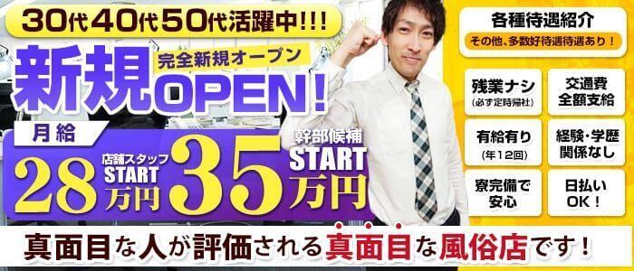 しこたま奥様　熊本店(高収入バイト)(中央街/店舗型人妻ヘルス)