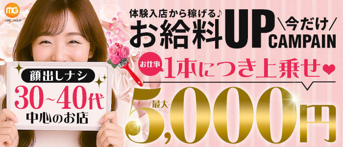 柏人妻花壇(高収入バイト)(柏発・近郊/人妻デリヘル)