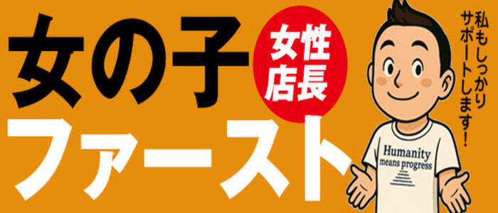 取手人妻快速(高収入バイト)(取手発・近郊/人妻デリヘル)
