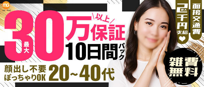 五反田人妻城(高収入バイト)（五反田駅発・近郊/人妻路上待ち合わせデリヘル）